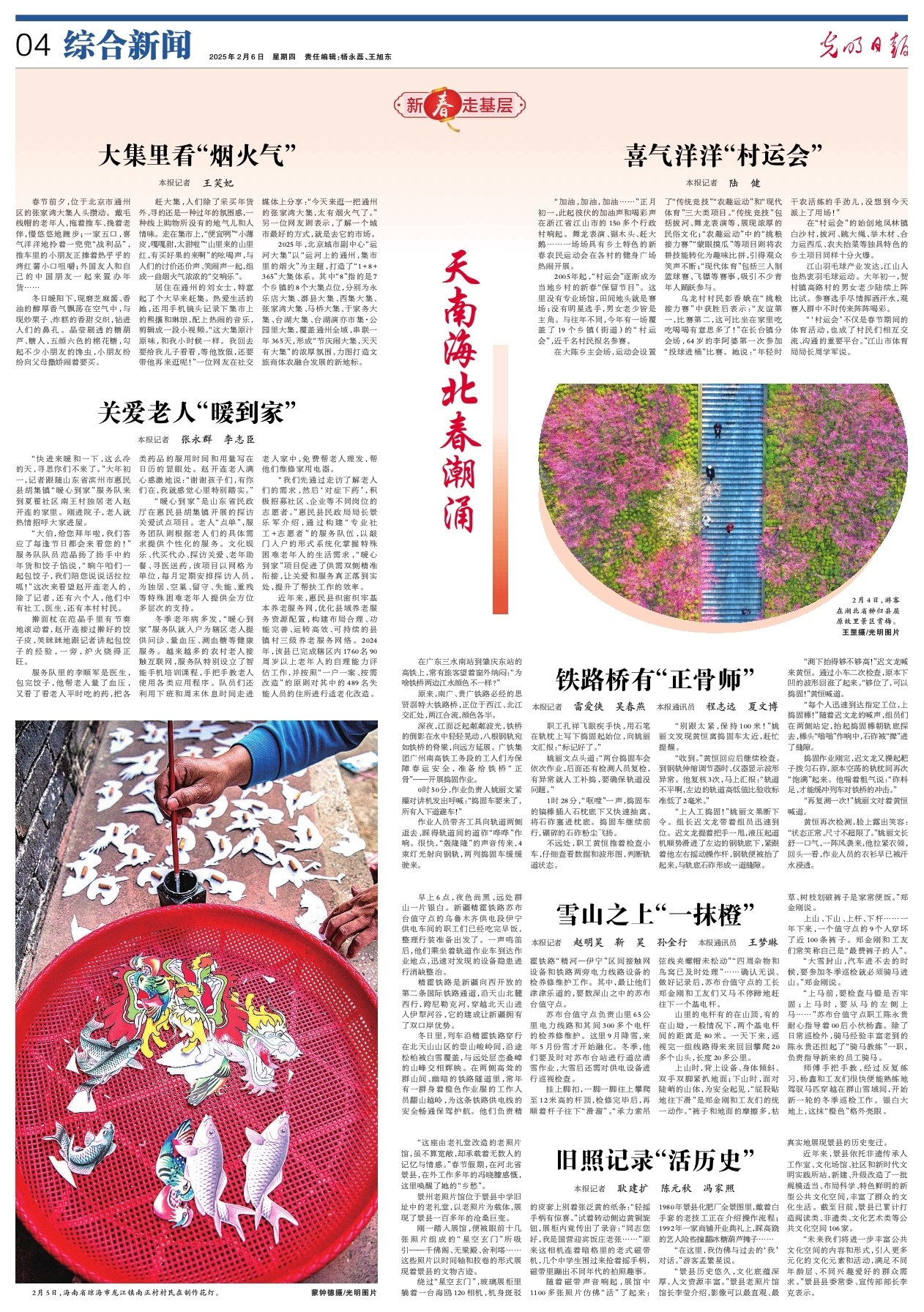 多猜测